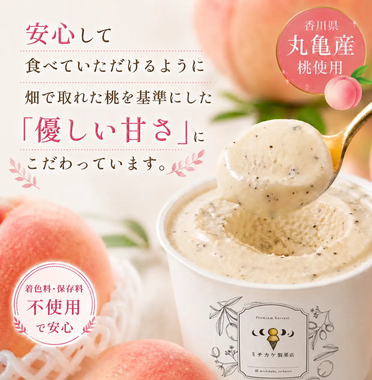 ジェラートセット 110ｇ 6個 アイス おすすめ クレープ ソフトクリーム フルーツ ジェラート 美味しい ミルク アールグレイ 桃のジェラート  ジェラート 香川県 丸亀市