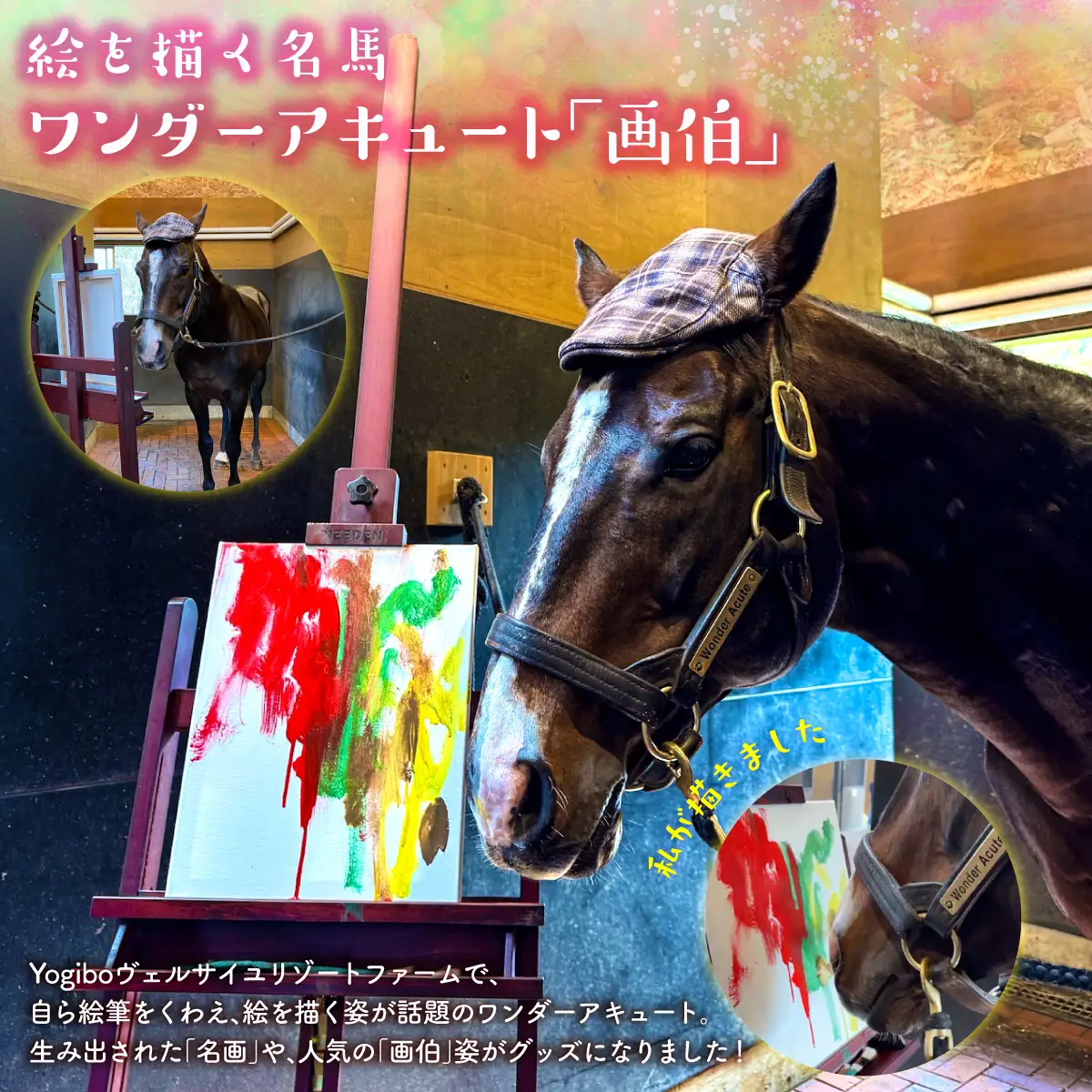 【ワンダーアキュート】特大ぬいぐるみ　画伯バージョン BRTV207