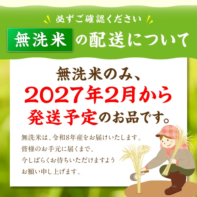 【3ヶ月定期便】直売所直送「令和8年産　京丹後市産　コシヒカリ」　無洗米5kg こめ ふるさと納税 コシヒカリ 米 精米