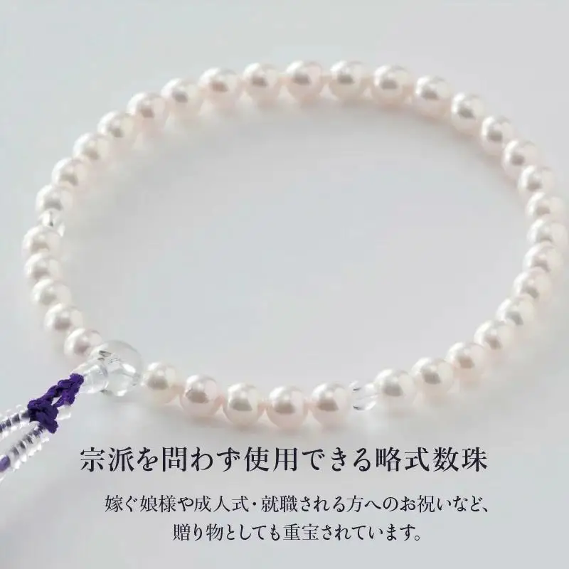 7.5mm-8mmアコヤ真珠念珠(正絹・桐箱付き)「紫」 I-316