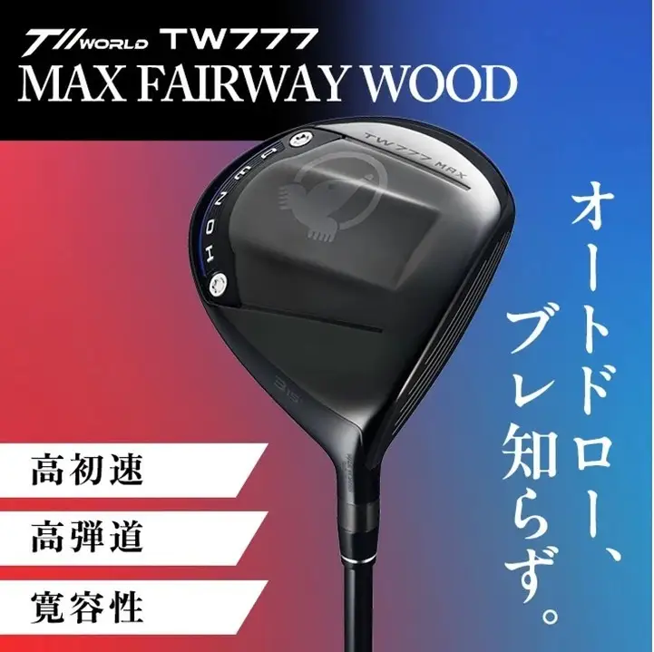 SHG0100　本間ゴルフ TW777 MAX VIZARD ForTW777 5W(1本)　ゴルフクラブ T//WORLD ツアーワールド FW フェアウェイウッド 5番ウッド