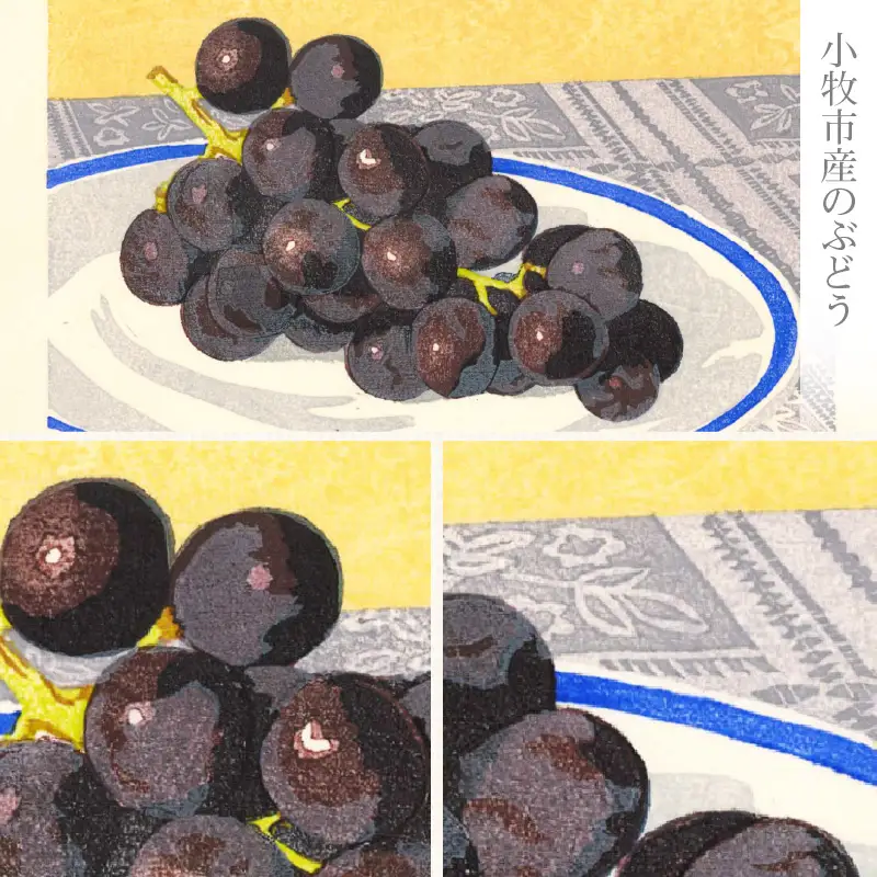 版画「葡萄」 版画 葡萄 額装 絵画 木版画家 陶山俊一 小牧市在住 日本 自然 風景 モチーフ 遠近感 質感 木版画 アート作品 アート インテリア 壁掛け 絵 美術品 工芸品 風景画 自然画 愛知県 小牧市 送料無料 [201M12]