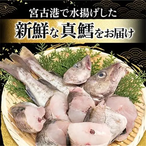 【訳あり】真タラ切り身2尾 約800g(真タラ鍋セット)3セット【配送不可地域：離島】【1731291】