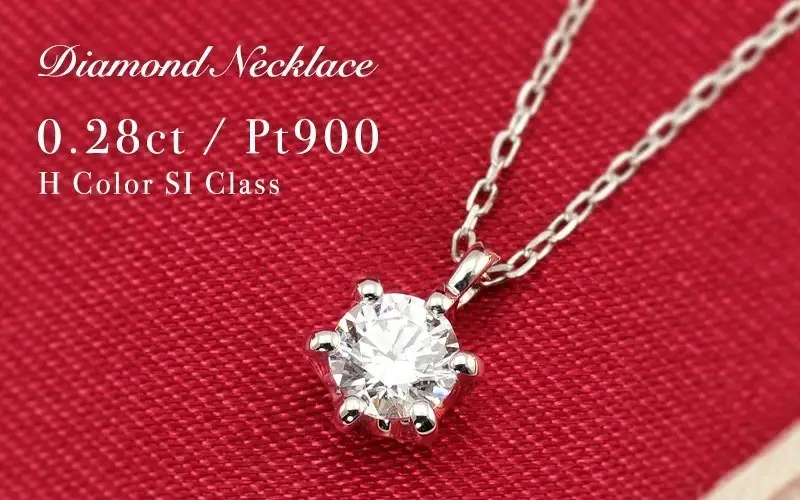 Pt900　0.28ct　1粒ダイヤモンド ペンダント-P0219