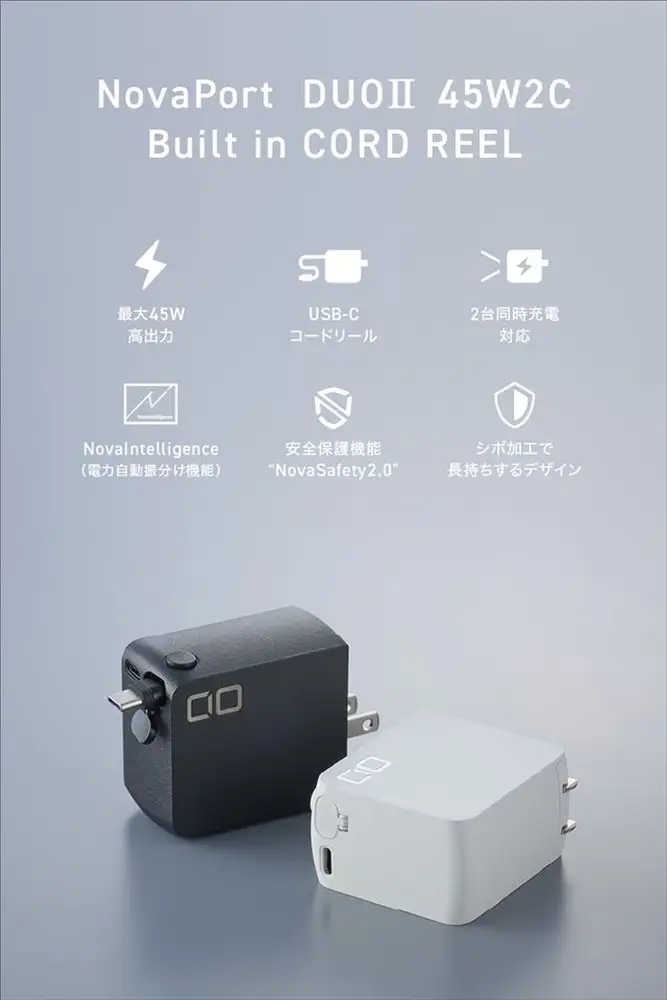 CIO 充電器 最大45W NovaPort DUO  II 45W2C Built in CORD REEL ブラック [2654]