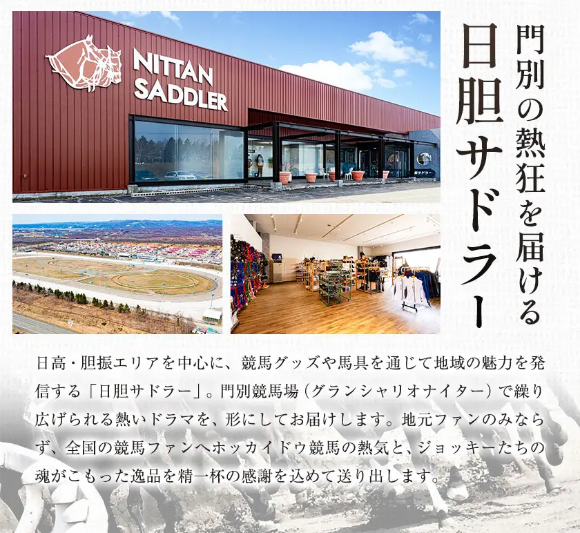 タオル 競馬 マフラータオル アクスタ アクリルスタンド ホッカイドウ競馬 ジョッキー応援セット 阿部龍 《60日以内に出荷予定(土日祝除く)》 日胆サドラー 北海道 日高町 馬 応援
