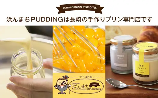 【2026年9月発送】プリンづくし 12種類 詰め合わせ 80g×12個 セット