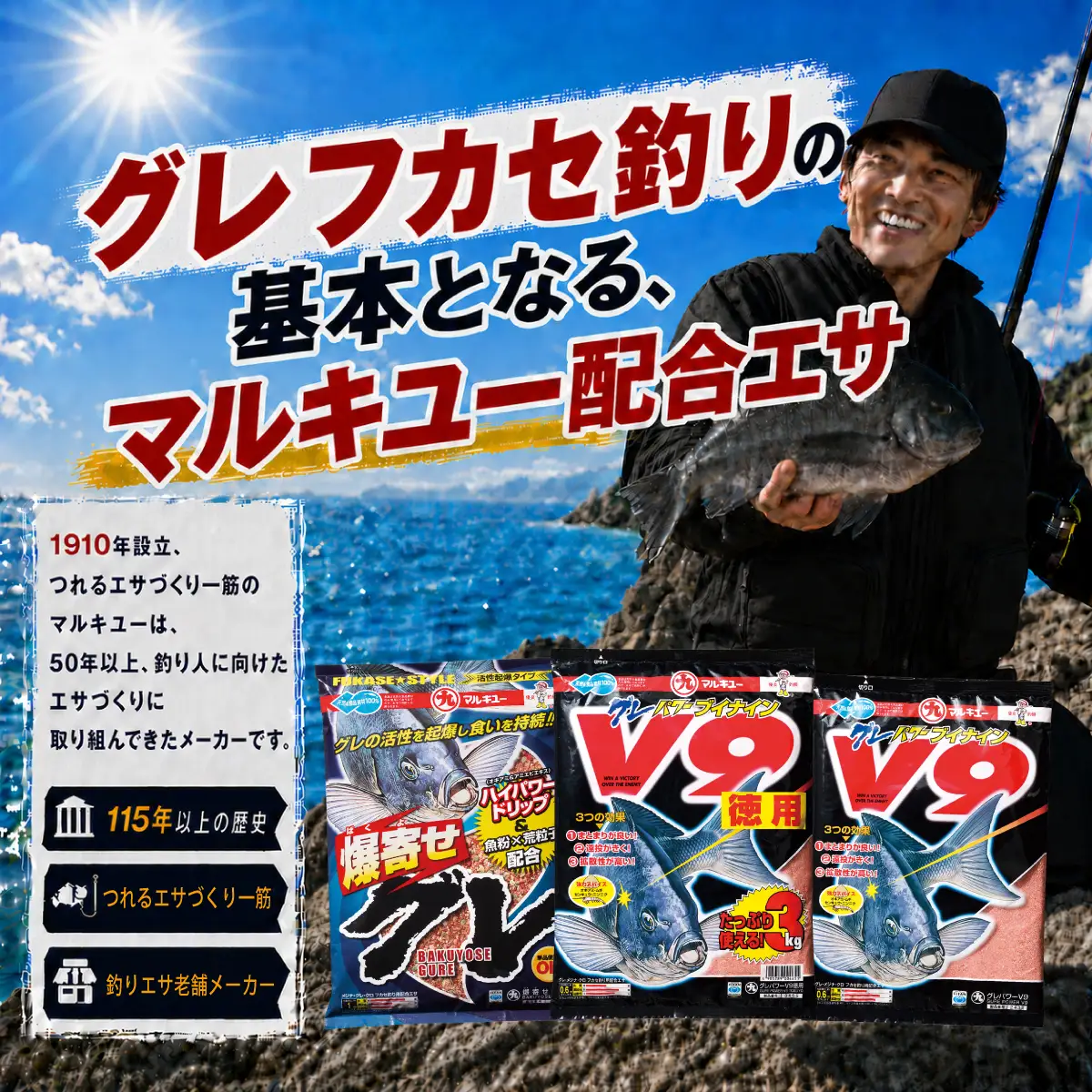 釣りエサ グレ 人気セット グレパワーV9 (徳用) ×2袋 グレパワーV9 ×2袋 爆寄せグレ ×2袋