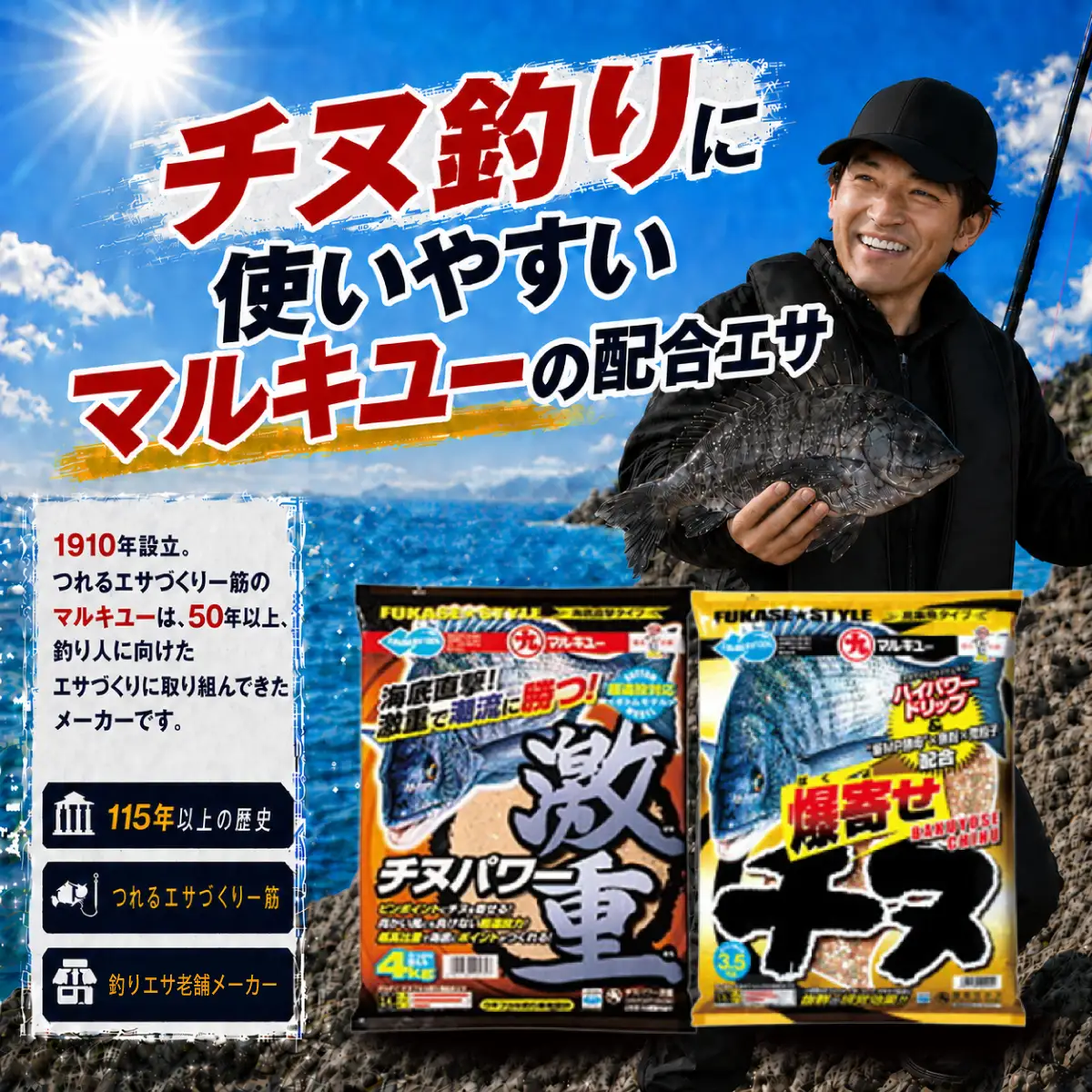 釣りエサ チヌ 人気セット チヌパワー激重 4000g × 2袋 / 爆寄せチヌ 3500g ×2袋