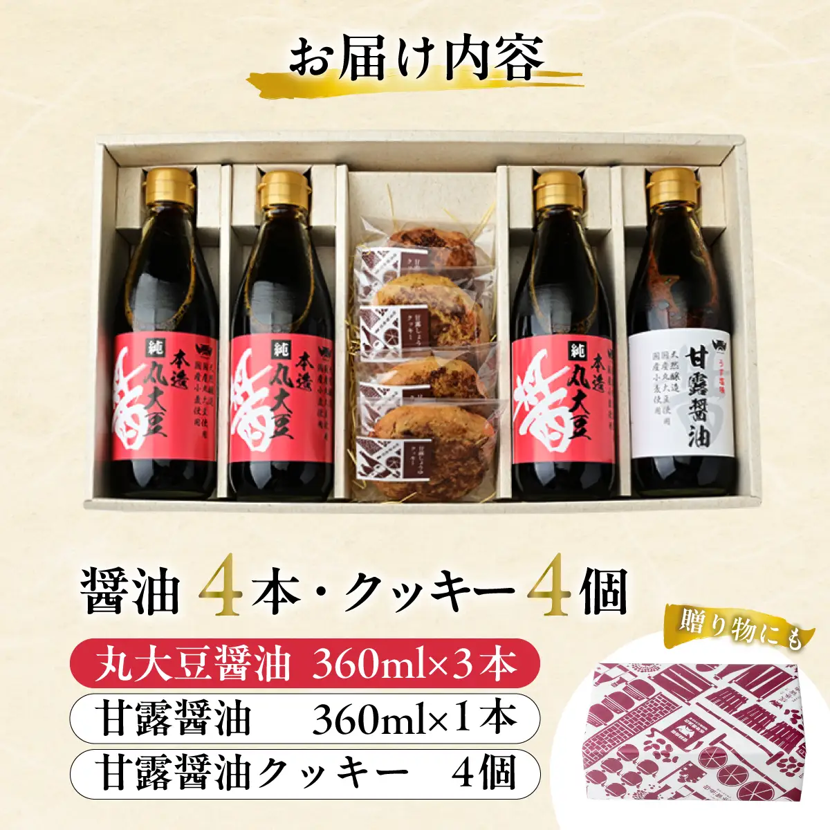 【坂巻醤油】木桶天然醸造醤油  360ml 4本