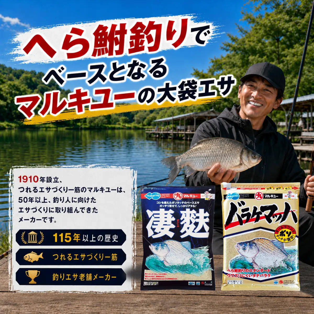 釣りエサ ヘラブナ 人気セット バラケマッハ 700g × 1袋 / 凄麩 600g ×1袋