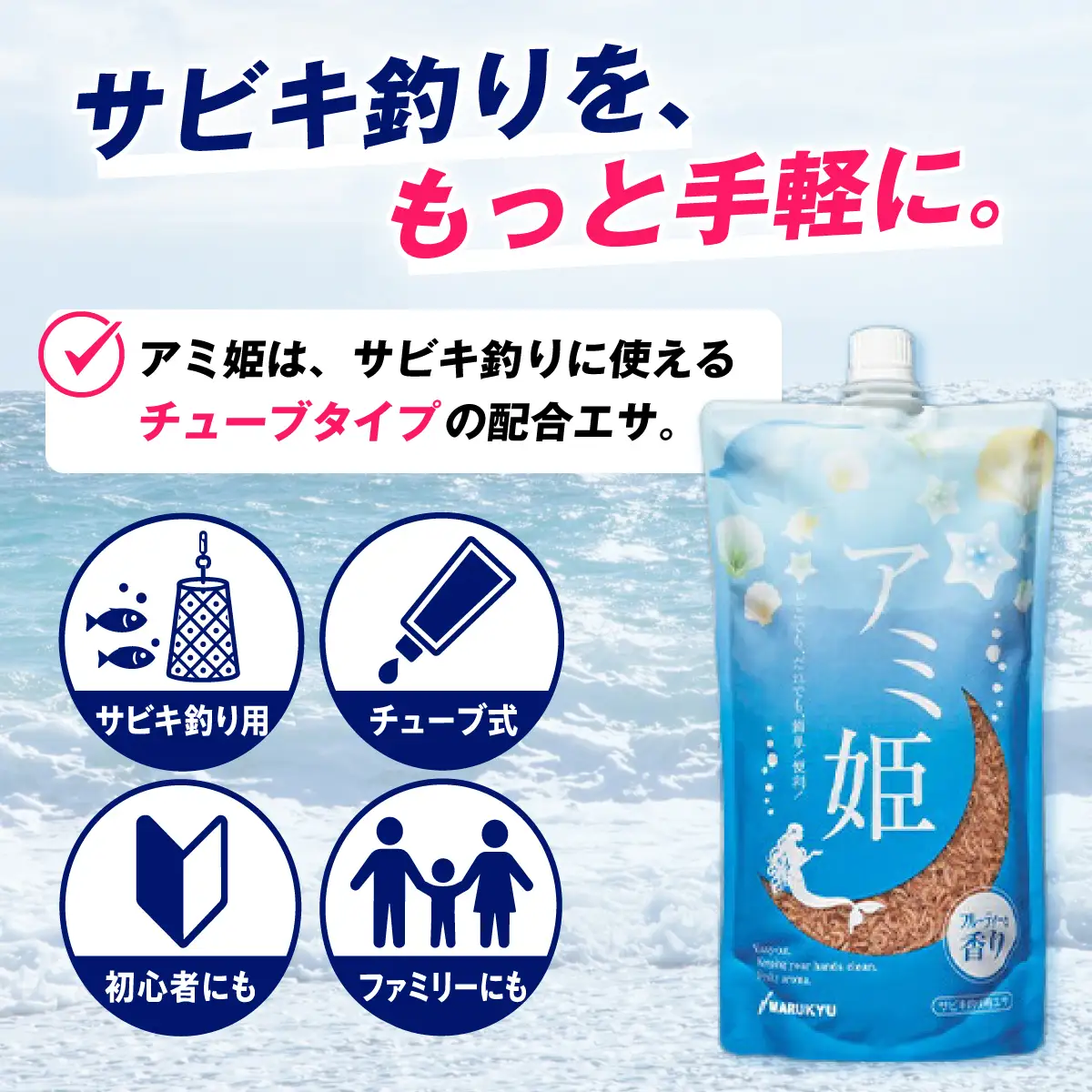 釣りエサ サビキ釣り アミ姫 4袋セット アミ姫 600g × 4袋