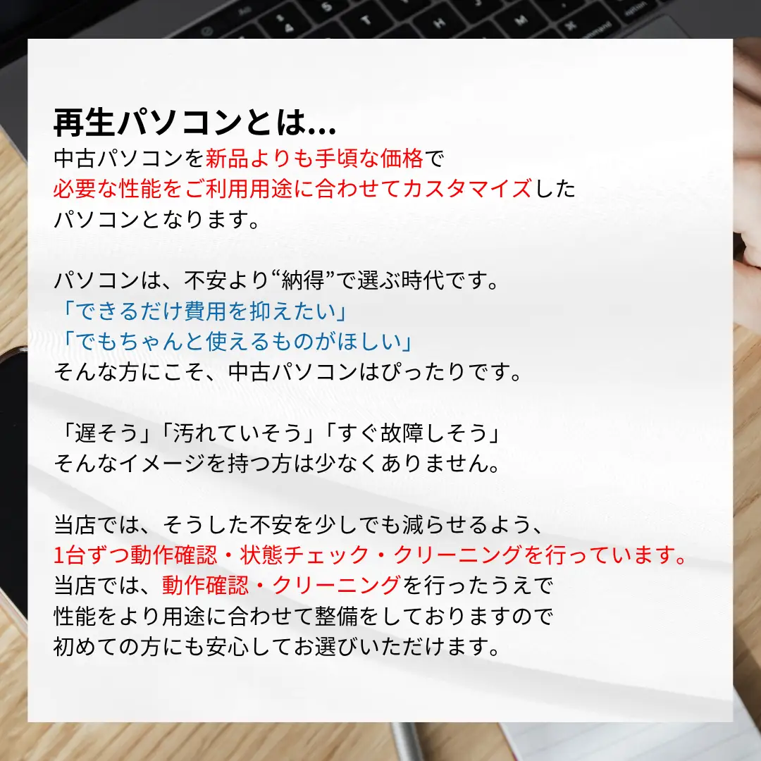 初期設定済み＋安心サポート付き　インターネット検索や動画視聴にピッタリ！「シニア向け 再生ノートPC（Win11／SSD256GB／メモリ16GB）」_OS302-0010