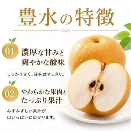 豊水 梨 5kg 8～12玉 【2026年収穫分】 梨 なし かすみがうら市【1732409】