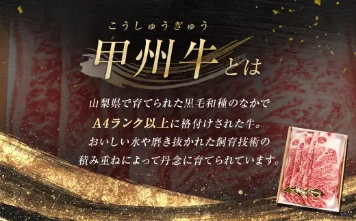 甲州牛ロースステーキ 200g × 10枚入 黒毛和種 肉質 お肉 肉 ニク にく 牛肉 牛 甲州牛 ロースステーキ ロース ステーキ 黒毛和牛 国産 山梨県産 和牛 贅沢