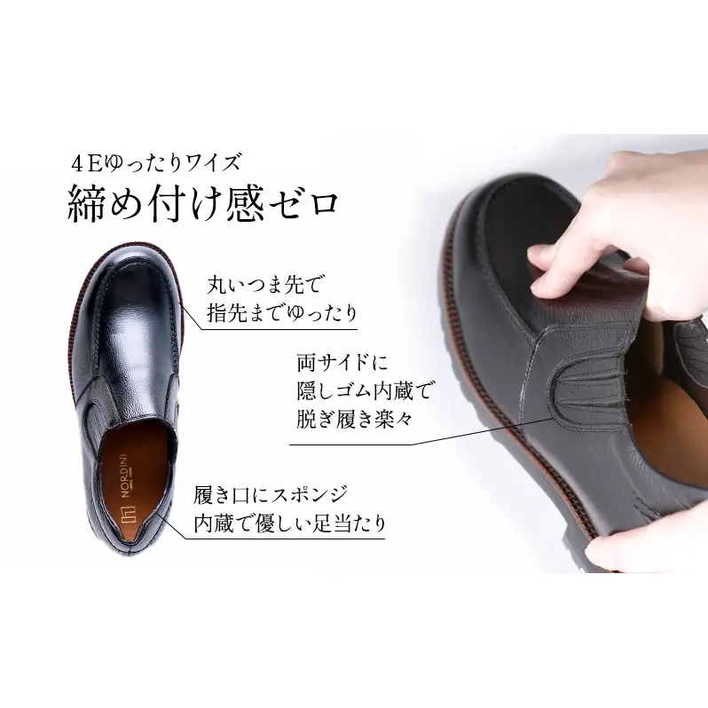 スリッポン 本革 サイドゴア 6cmヒールアップ 4E ブラック スリッポン【No.5232】 25.0cm