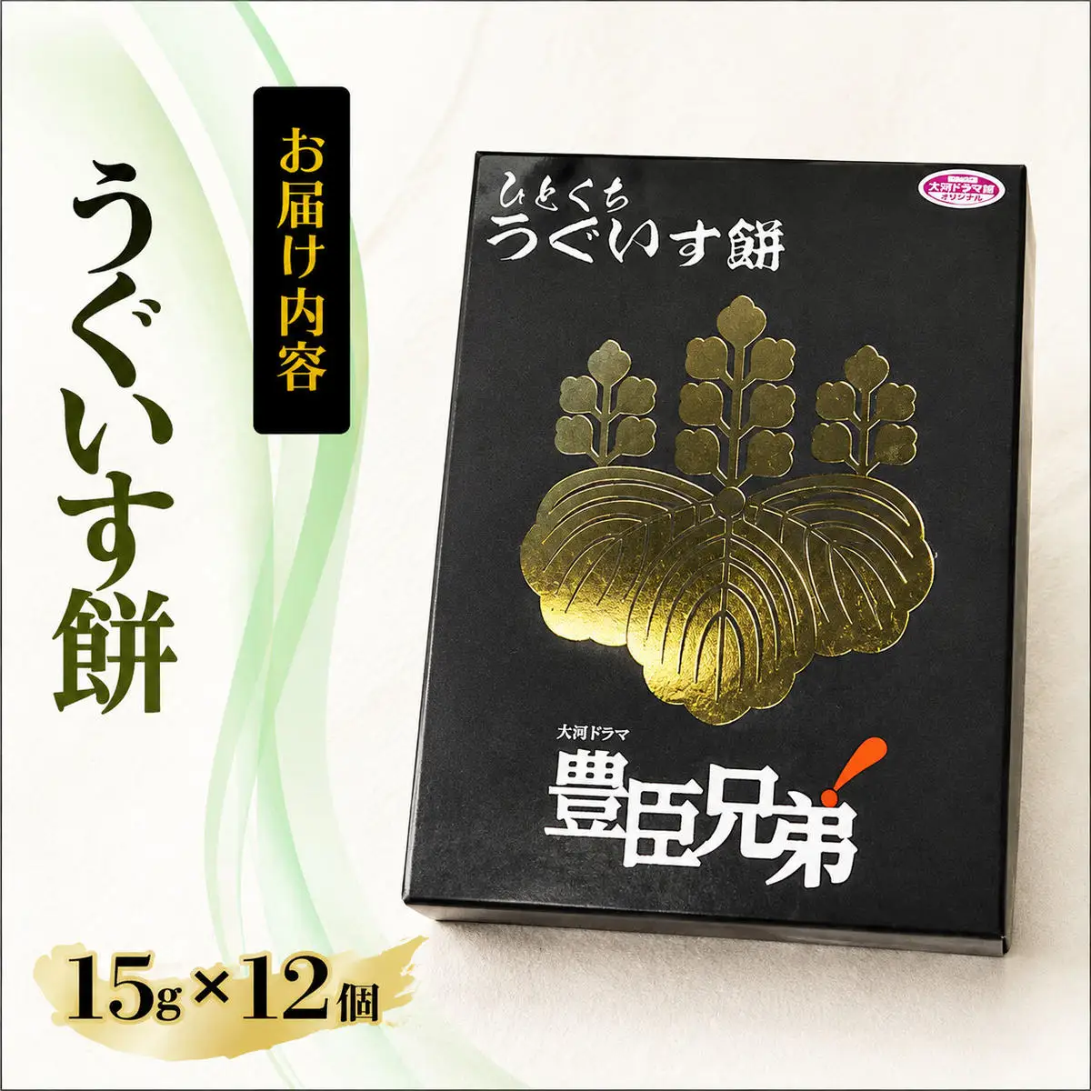 うぐいす餅 ひとくち 和菓子 うぐいす餅【12個入】