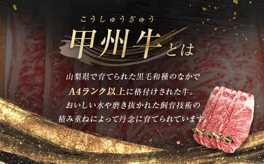 甲州牛ロースステーキ 200g × 6枚入 黒毛和種 お肉 肉 ニク にく 牛肉 牛 甲州牛 ロースステーキ ロース ステーキ 黒毛和牛 国産 山梨県産 肉質 和牛 冷凍