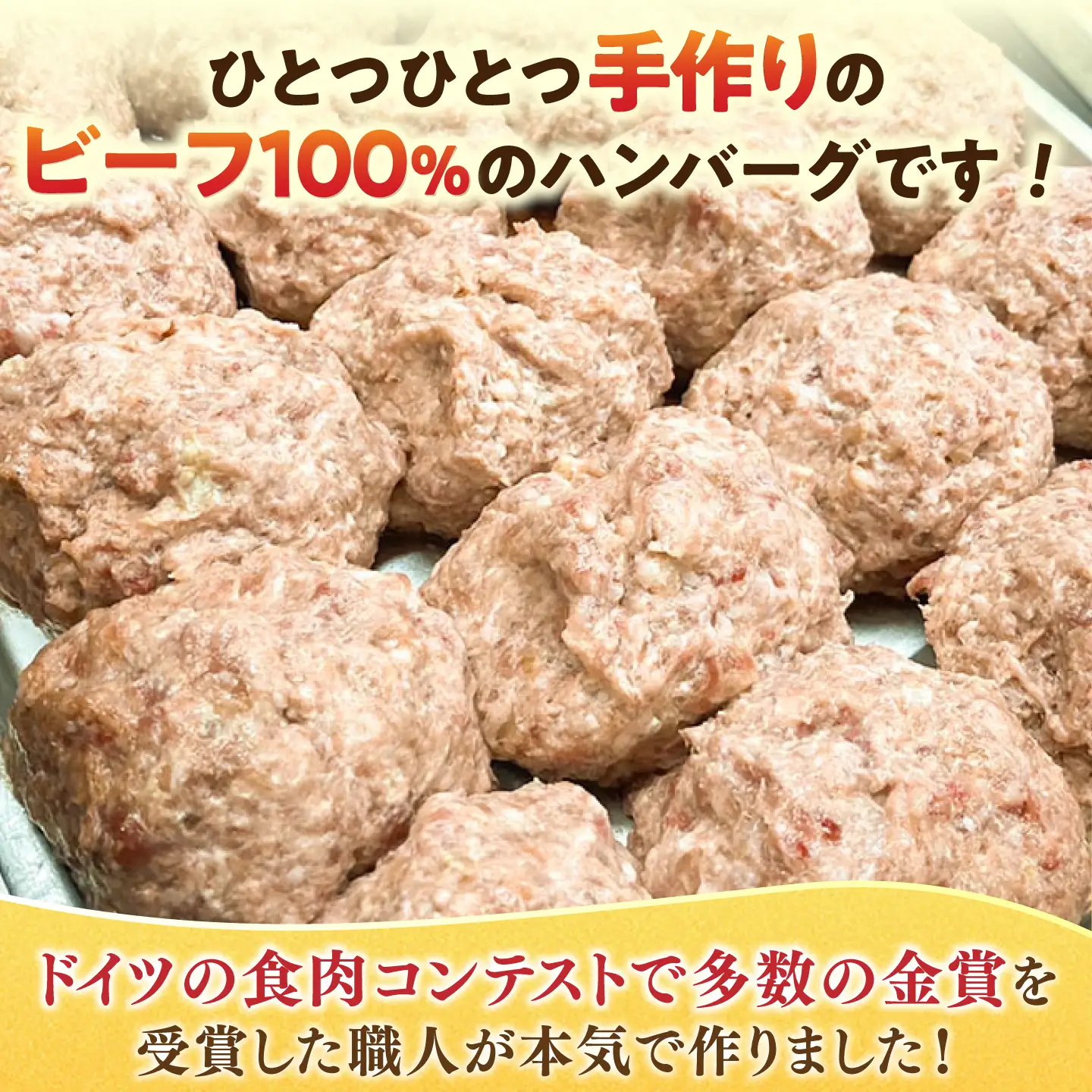プレミアムハンバーグ ソース入りとソース別付を各5個 【有限会社横須賀松坂屋】[AKCY012-2]