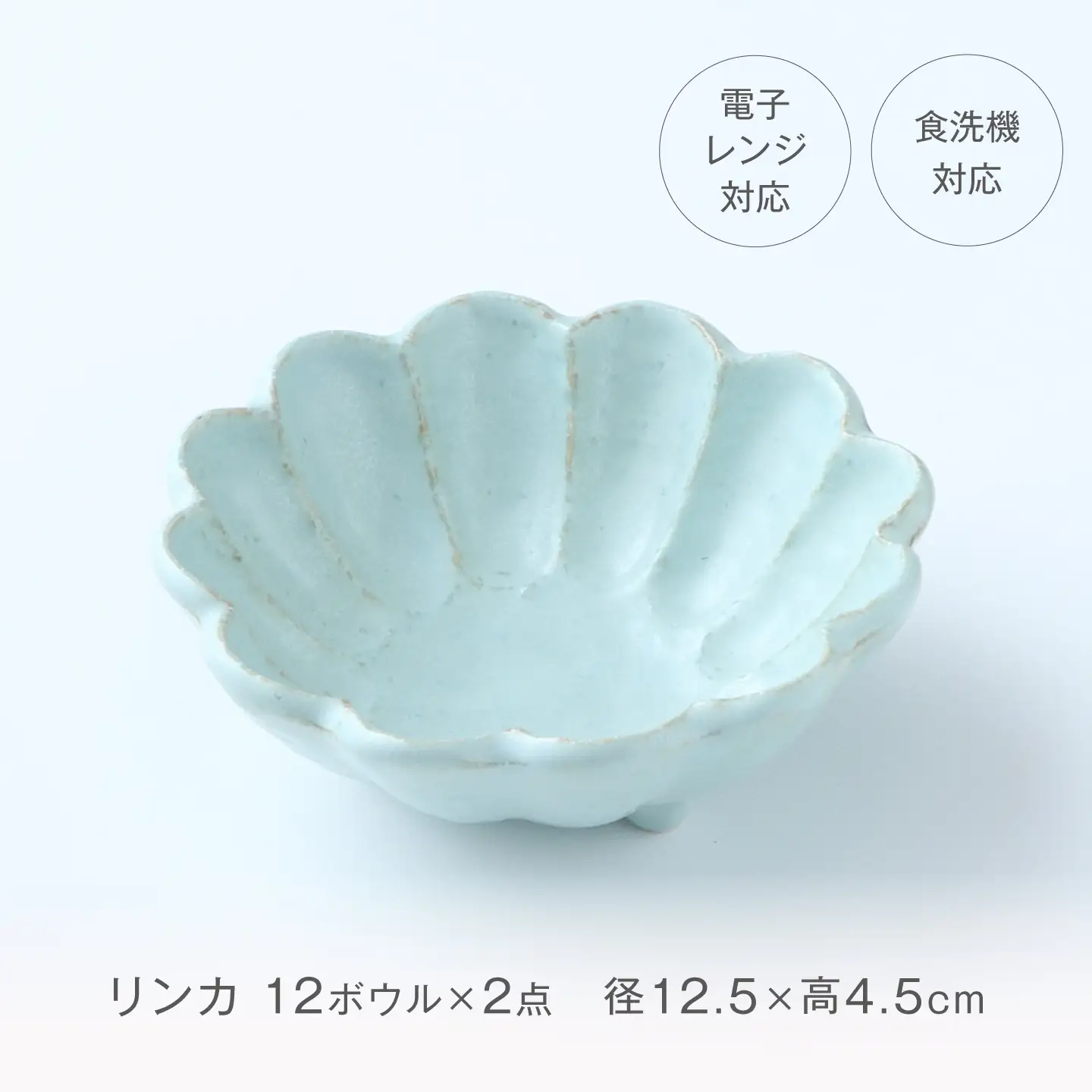 【美濃焼】リンカ 12ボウル ペア 空練×空練【カネコ小兵製陶所】 食器 鉢 おしゃれ[MBD223]