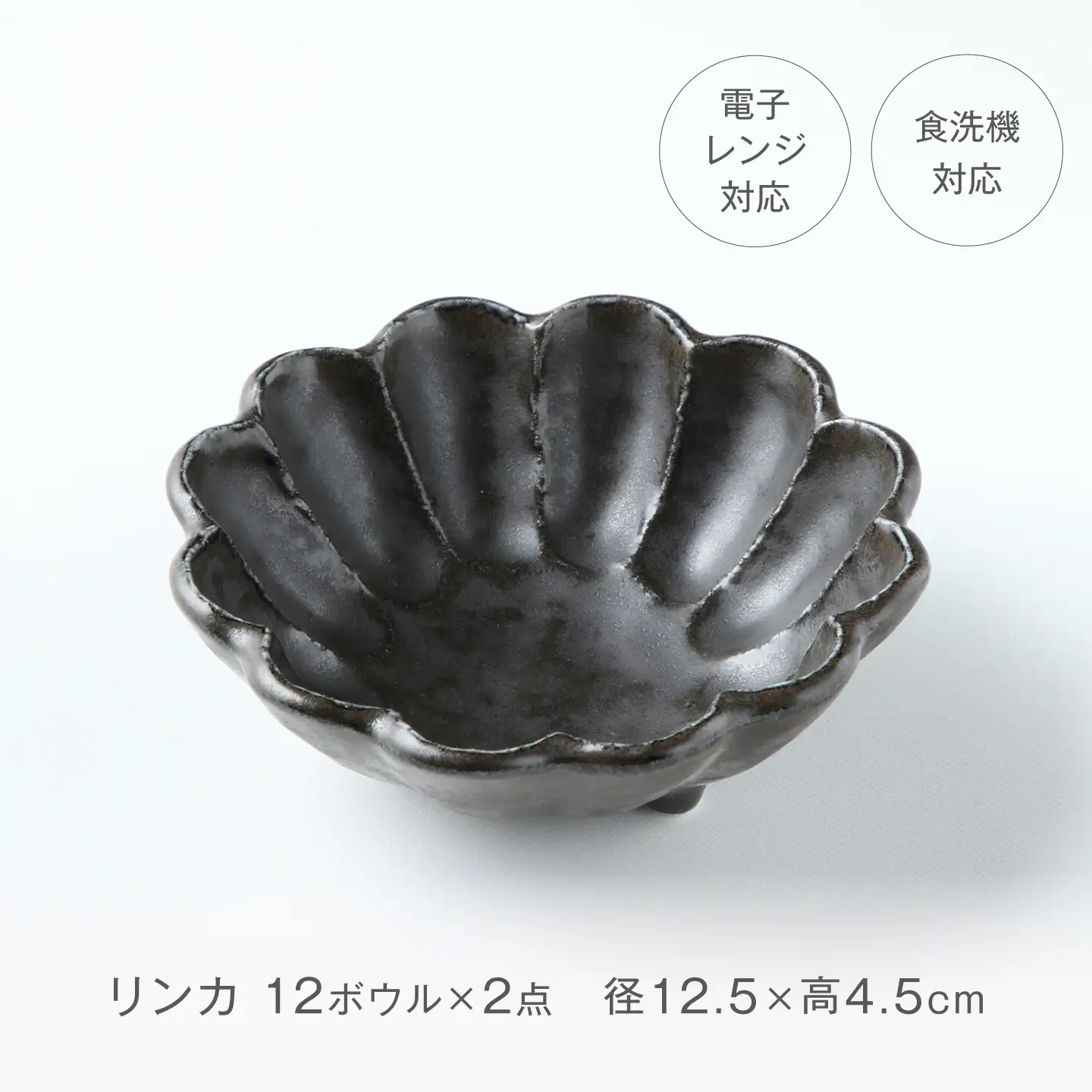 【美濃焼】リンカ 12ボウル ペア 黒練×桃練【カネコ小兵製陶所】 食器 鉢 おしゃれ[MBD227]