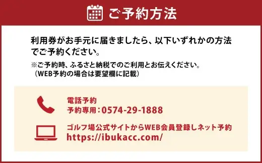 伊深の森カントリー クラブ利用券 30枚 （ 90,000円分 ）