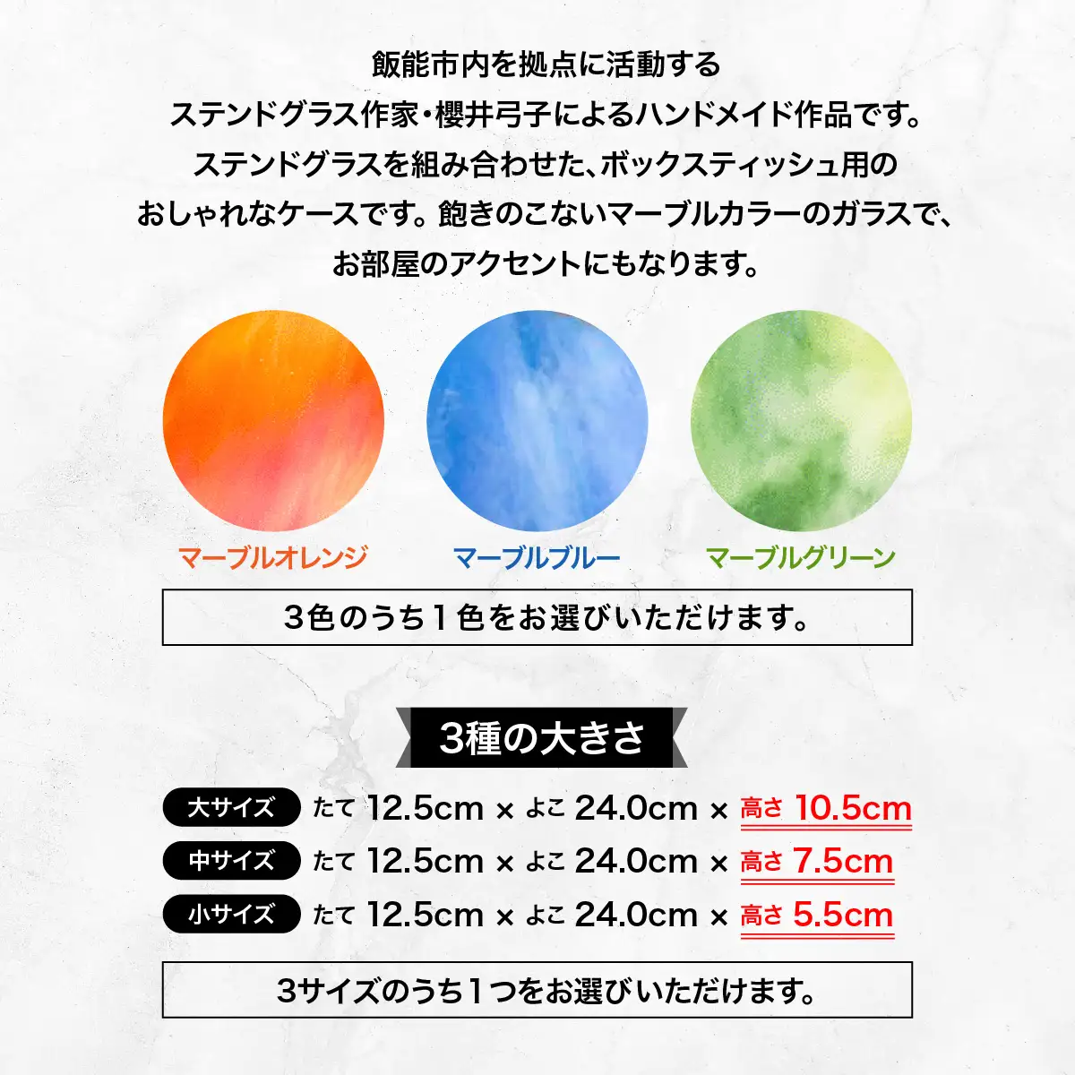 ステンドグラスのボックスティッシュケース(高さ5cm)マーブルオレンジ HNNQ006-4