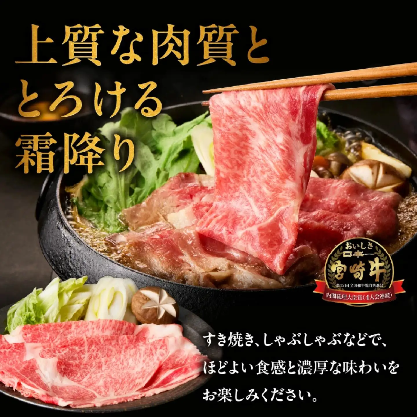 宮崎牛 ローススライス 900g（内閣総理大臣賞 A4 A5 宮崎牛 牛肉 黒毛和牛 ロース すき焼き しゃぶしゃぶ 宮崎県）