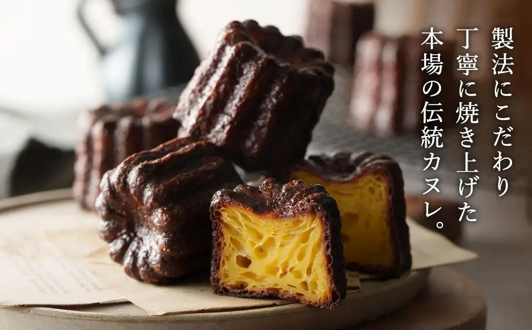 TAS BAKE 本格ボルドーカヌレ 6個入り 個包装 化粧箱入り 冷凍