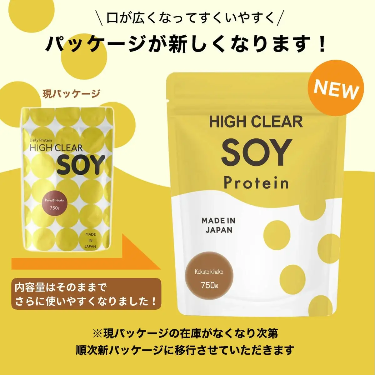 【ふるなびWEEK対象】プロテインHIGHCLEARソイプロテイン750g