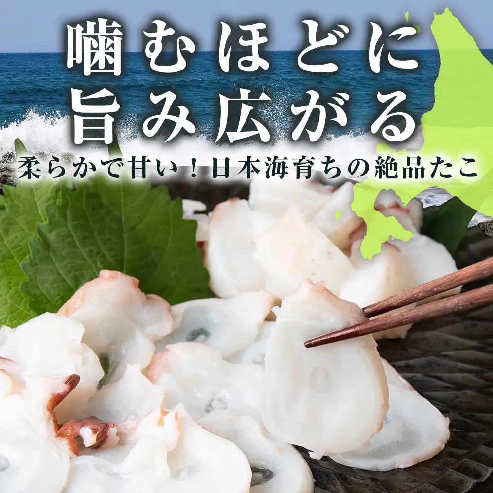 【イチカネシメ商店】便利な「煮ダコ」3～5袋（合計1kg）入りセット