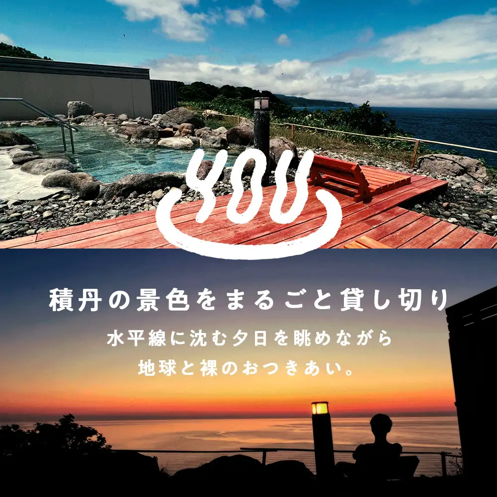 【岬の湯しゃこたん】宿泊クーポン券20,000円・オリジナルトレーナー（ブラック・XLサイズ）