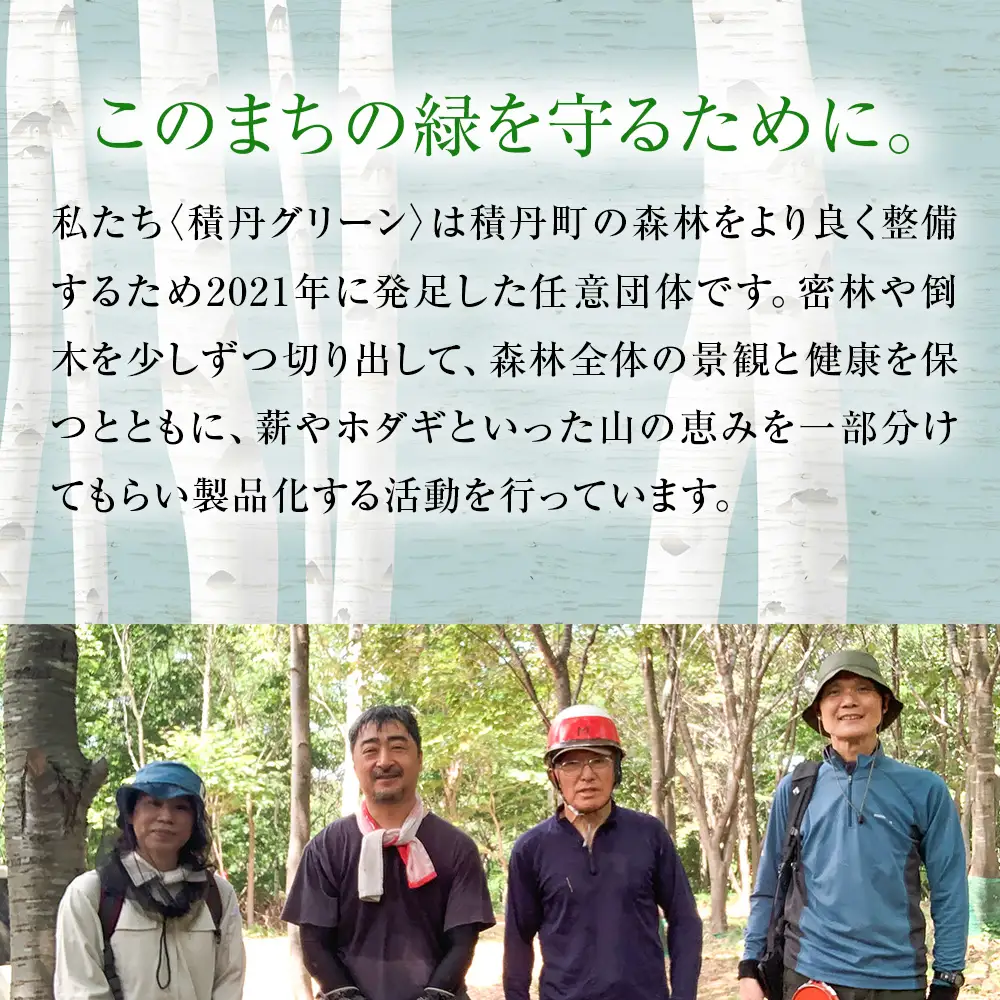 ≪数量限定≫積丹【白樺カトラリーセット　スプーン＆フォーク1セット(各２本) 】北海道 森林保持