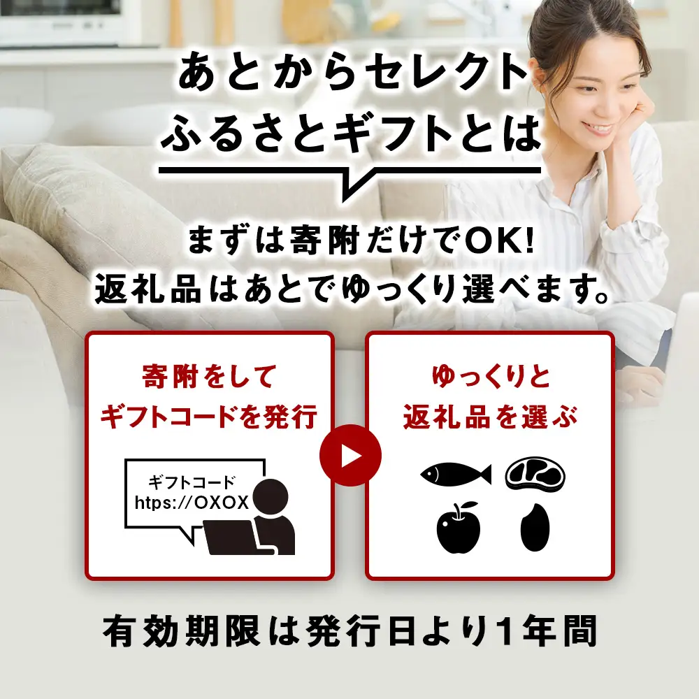あとからセレクト 【ふるさとギフト】《200,000円分》