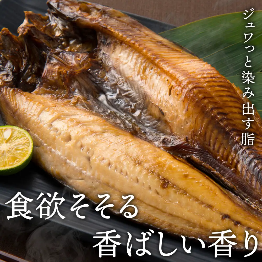開きほっけ7枚セット＜大川商店＞