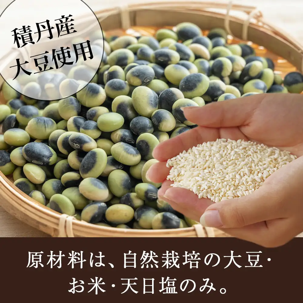 自然栽培 くらかけ大豆 手作り 味噌 500g×1　素材の力をそのまま熟成。