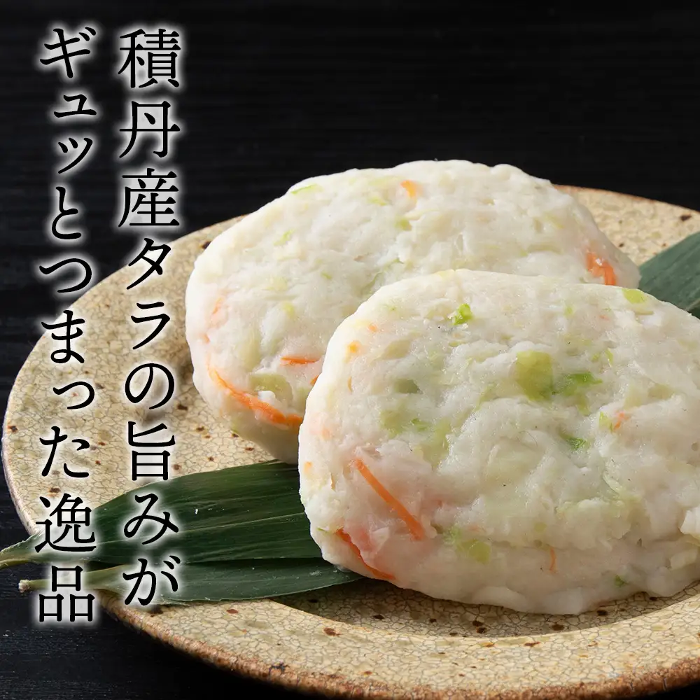 積丹 老舗手作りシリーズ "かまぼこ(スケソウタラ)”4枚入×8パック おつまみ 晩酌 ご飯のおとも