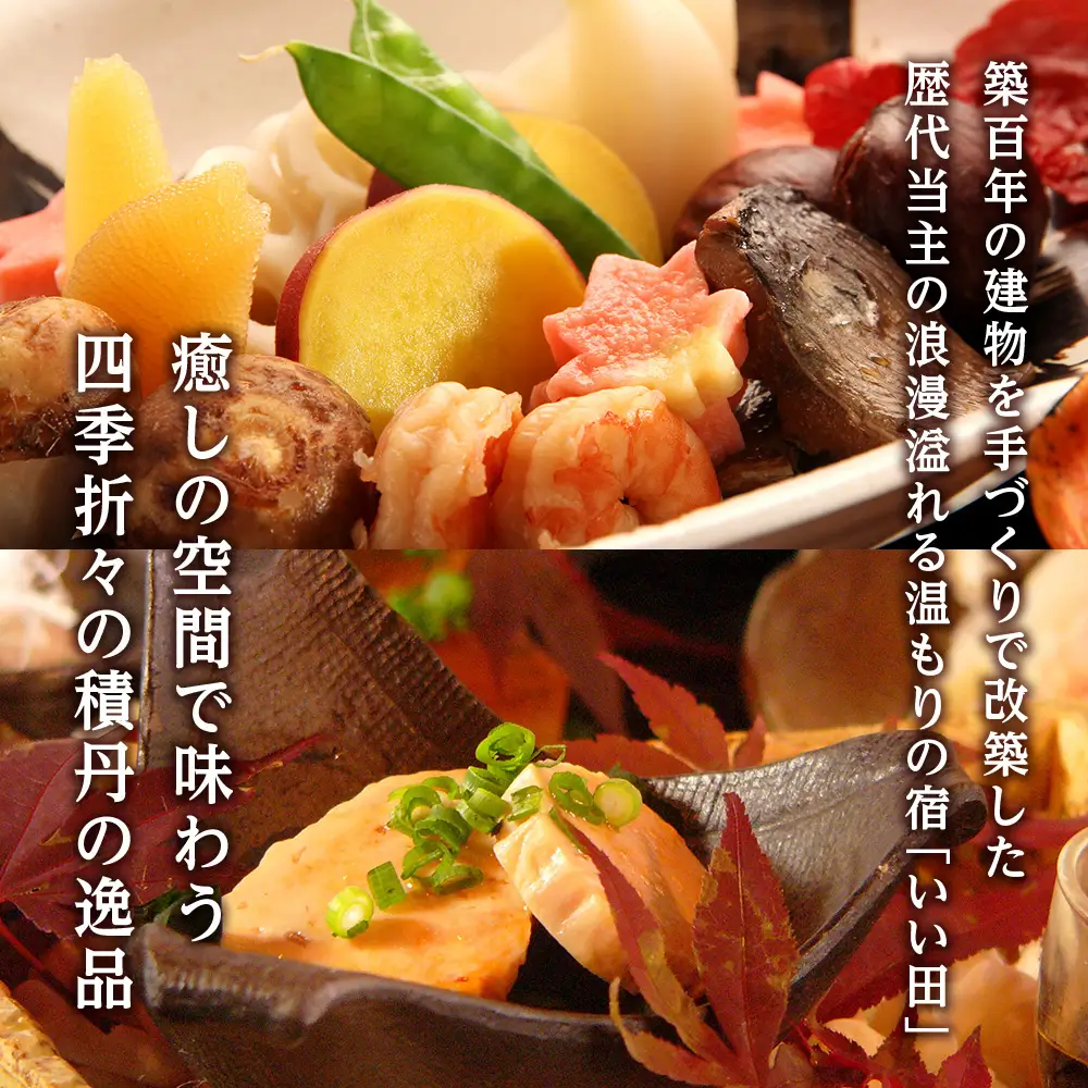 北海道積丹町「なごみの宿いい田」宿泊補助券 食事付き 宿泊 チケット 補助券 旅館 観光 旅行 トラベル 国内 ギフト お食事 海鮮 北海道