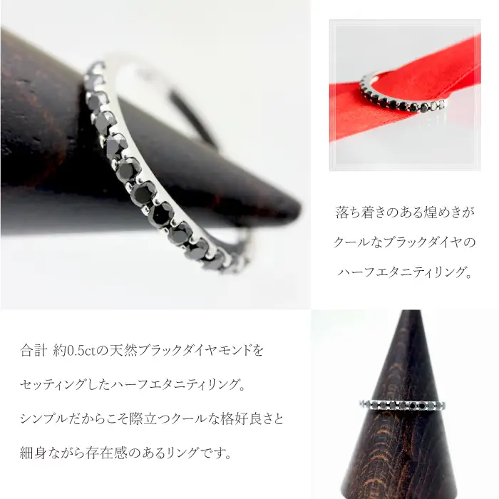 指輪 プラチナ PT900 ハーフエタニティ リング ブラックダイヤモンド 0.5ct メンズ レディース  5～22号 シンプル ジュエリー山梨県 南アルプス市 【180-ptm】 ALPAZ195