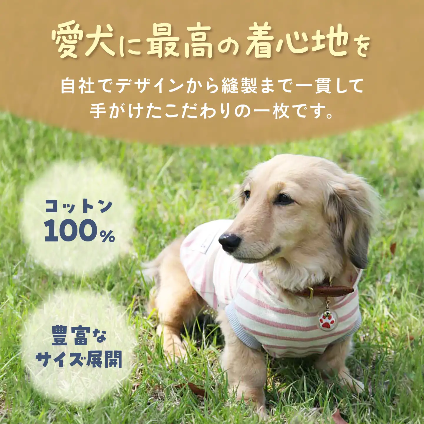 ボーダーパーカー ナチュラル×くすみピンク（SS/S/MM/M） / ペット用品 ドックウェア 犬服 犬用 / 佐賀県 / Canis Lupus [41AAAN015]