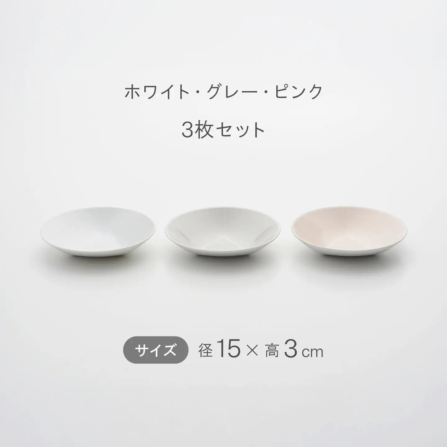 【有田焼】CH Deep Plate Set 3点 / 有田焼 食器 プレート 皿 ディーププレート ギフト / 佐賀県 / 2016株式会社[41APAT016]