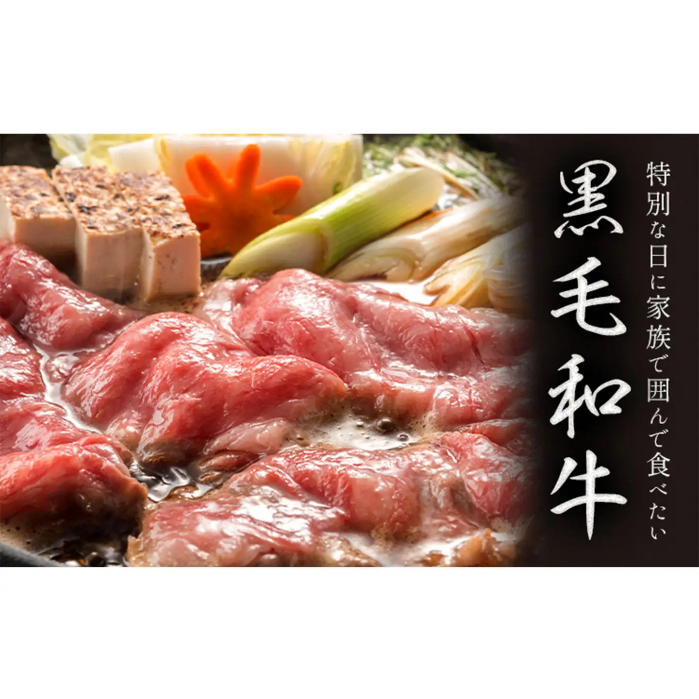 黒毛和牛 くまもと黒毛和牛 A4-A5等級 霜降り 赤身 食べ比べ セット すき焼き しゃぶしゃぶ スライス 1200g 牛肉《3-7日以内に出荷予定(土日祝除く)》