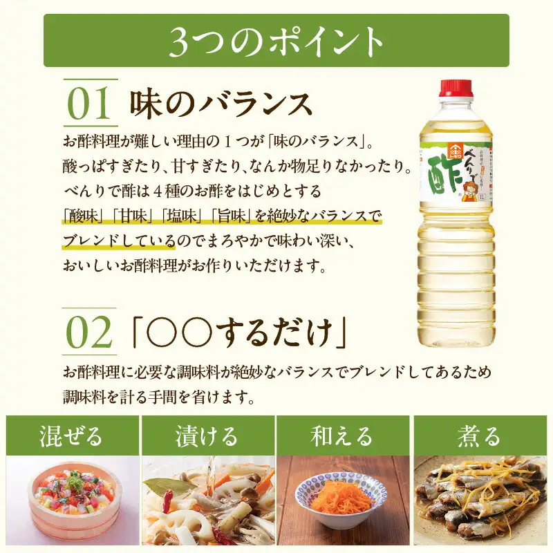 【お中元☆ 外熨斗対応可能】 べんりで酢セット 1L×3本 16-05-01