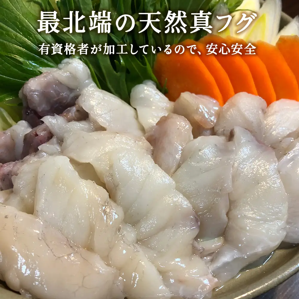 真ふぐ切身パックと帆立のむき身パックセット マルトウ