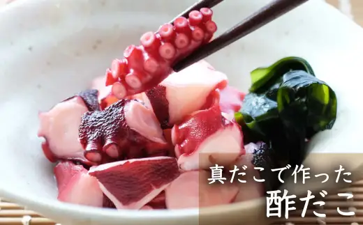 【3ヶ月定期便】 国産酢だこ 180g 計45パック （15パック×3ヶ月） タコ たこ 魚介類