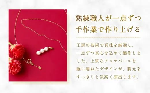 K18 アコヤパール 3粒 ペンダントトップ ペンダント 真珠 パール あこや真珠 アコヤ真珠 あこや アクセサリー ジュエリー アヤコパーツ イエローゴールド