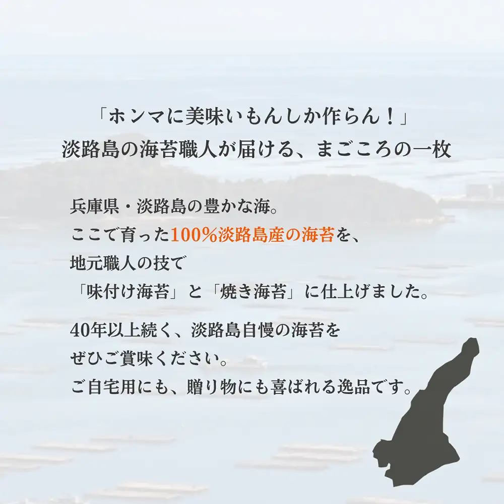味付け海苔＆焼き海苔　まごころ海苔・こだわりセット
