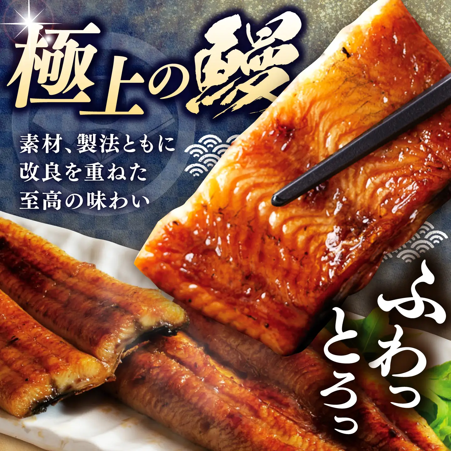 土佐料理司 三代目天の鰻蒲焼3尾セット (高知市春野町産) / 鰻 うなぎ ウナギ 蒲焼 うな重 国産 高知市 【株式会社土佐料理司】[ATAD089]