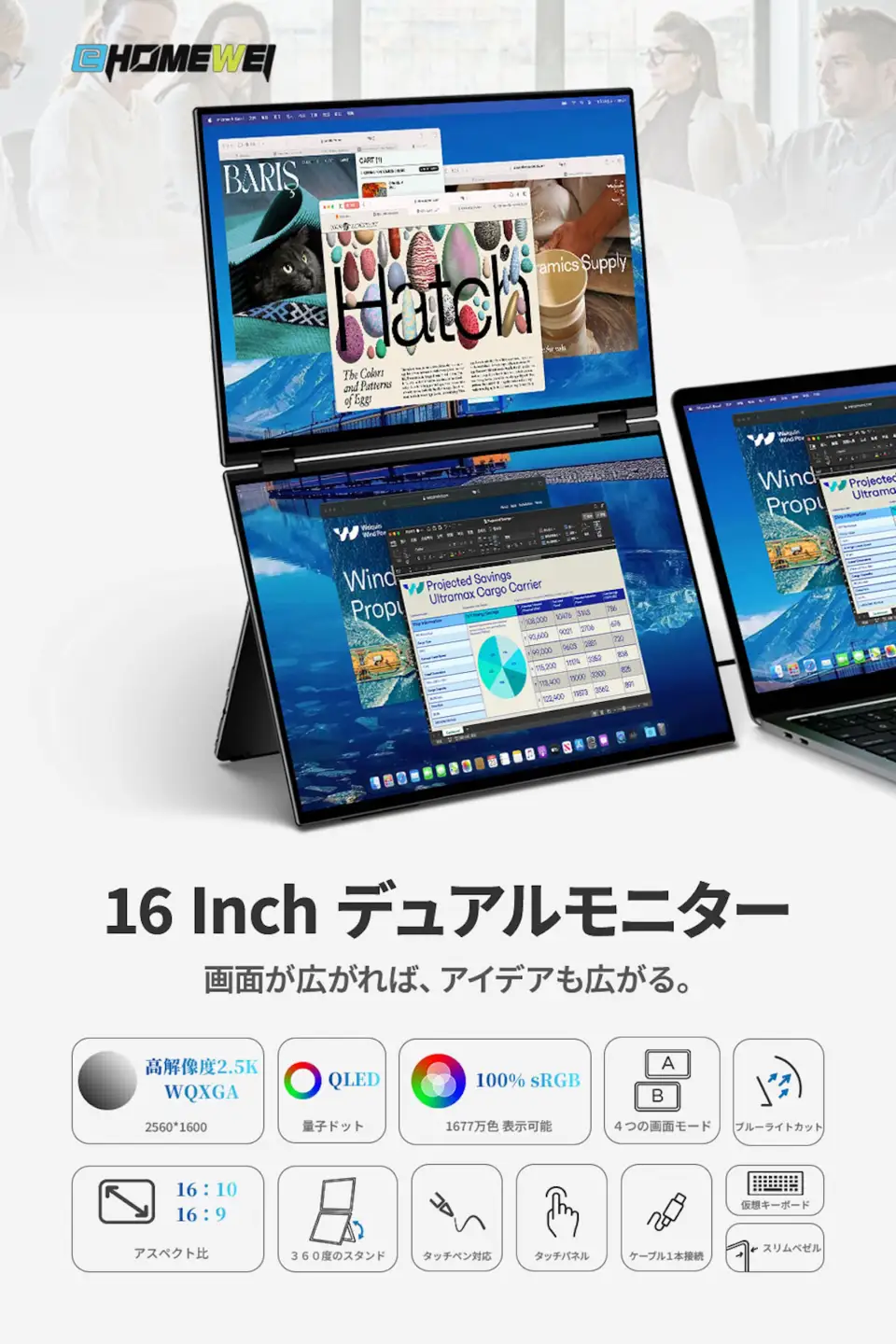 EHOMEWEI デュアルモニター QLED タッチパネル 16インチ 2.5K 薄型6mm [1311]