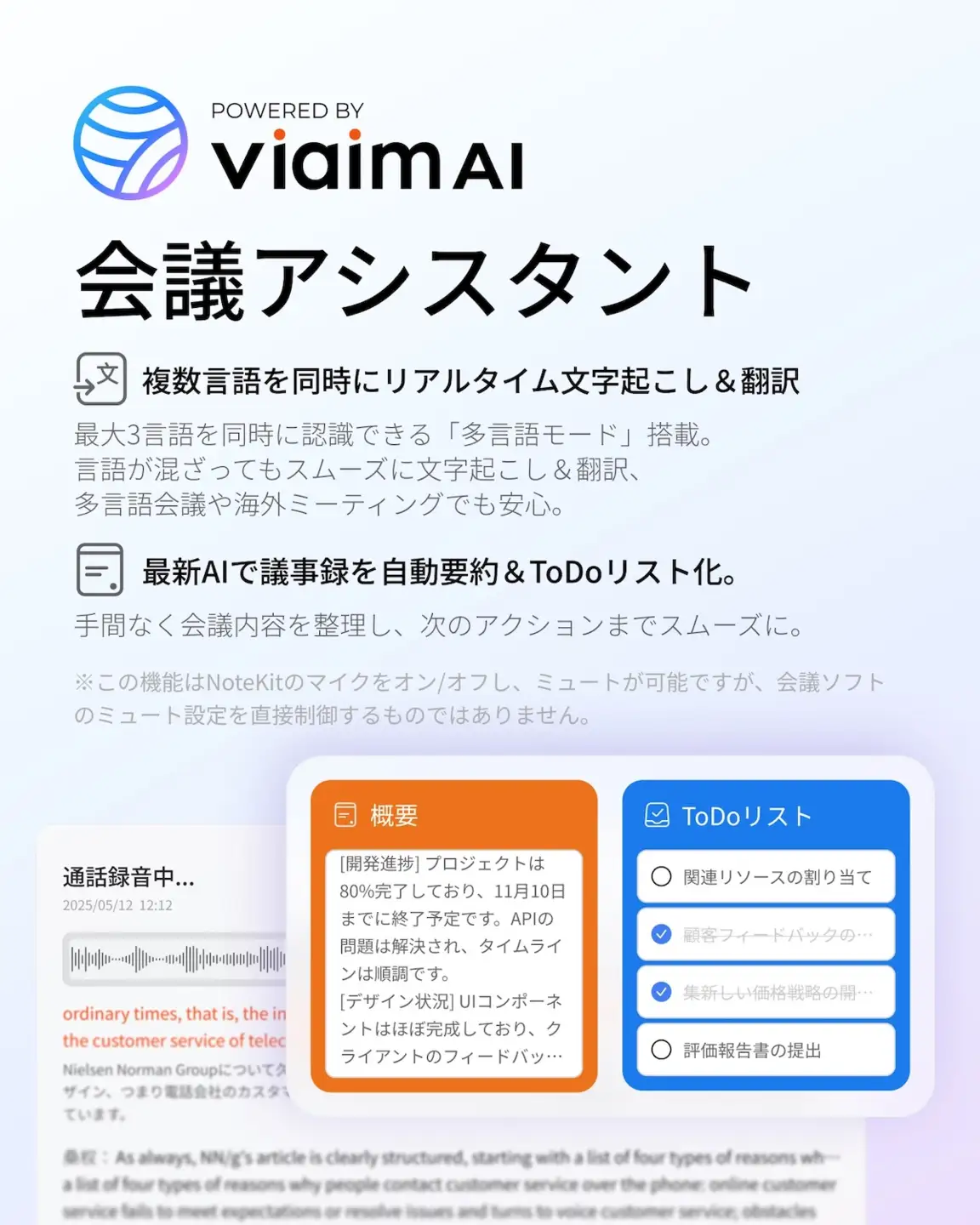viaim NoteKit AI搭載 USBスマートボイスレコーダー PCに挿すだけ。NoteKit単体で、会議の「録音」を「資産」に変える。 [1321]